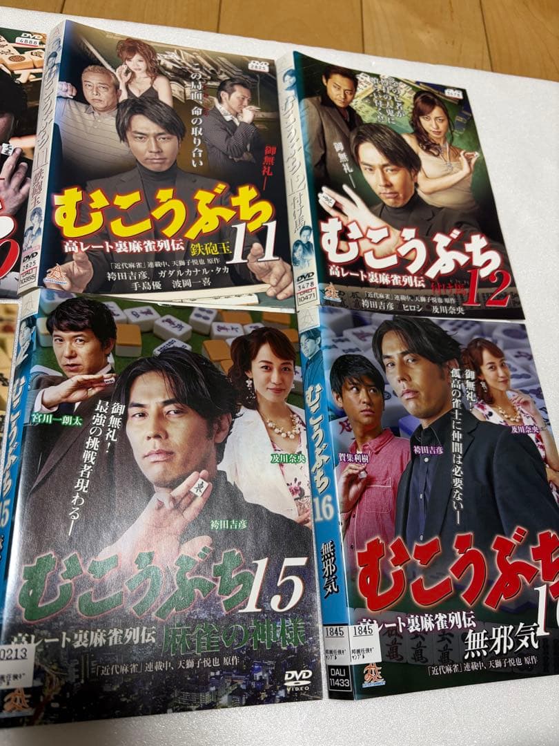 むこうぶち　高レート裏麻雀列伝　 DVD 全巻セット　全16巻