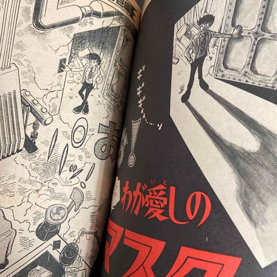月刊別冊　少年マガジン　12月号