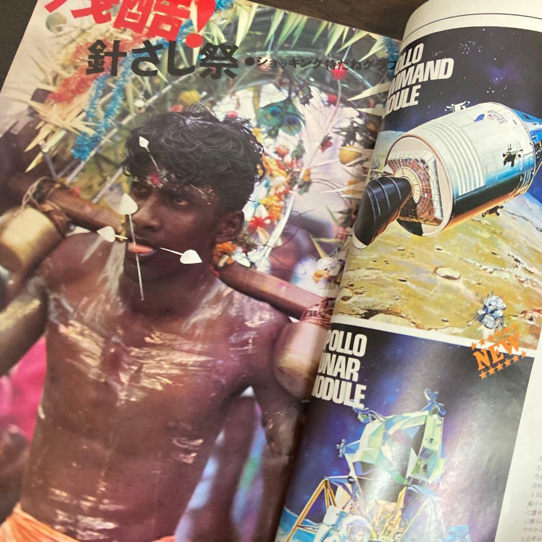 月刊別冊　少年マガジン　12月号