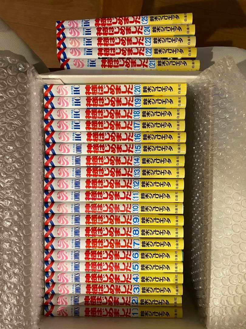 【全巻セット】神様はじめました（1〜25巻）