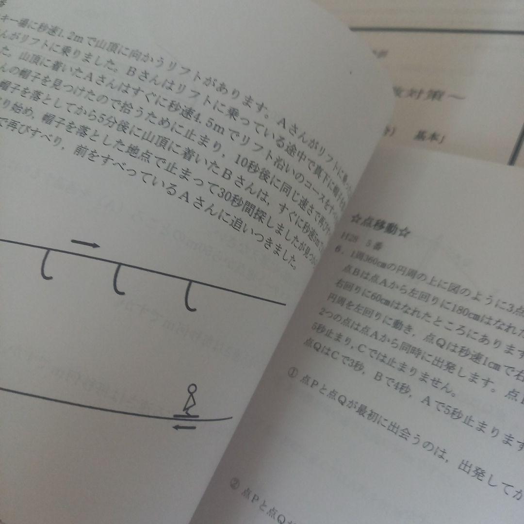 祝❕本日合格最終値下げ❕❕【最新版】浜学園　四天王寺特訓　算数対策セット
