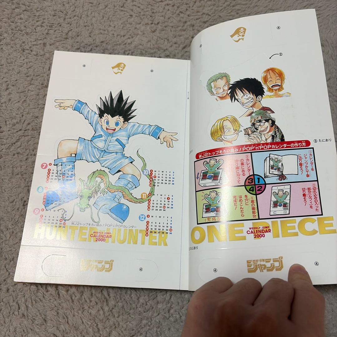 週刊少年ジャンプ 2000年 3.4合併号 ONEPIECE