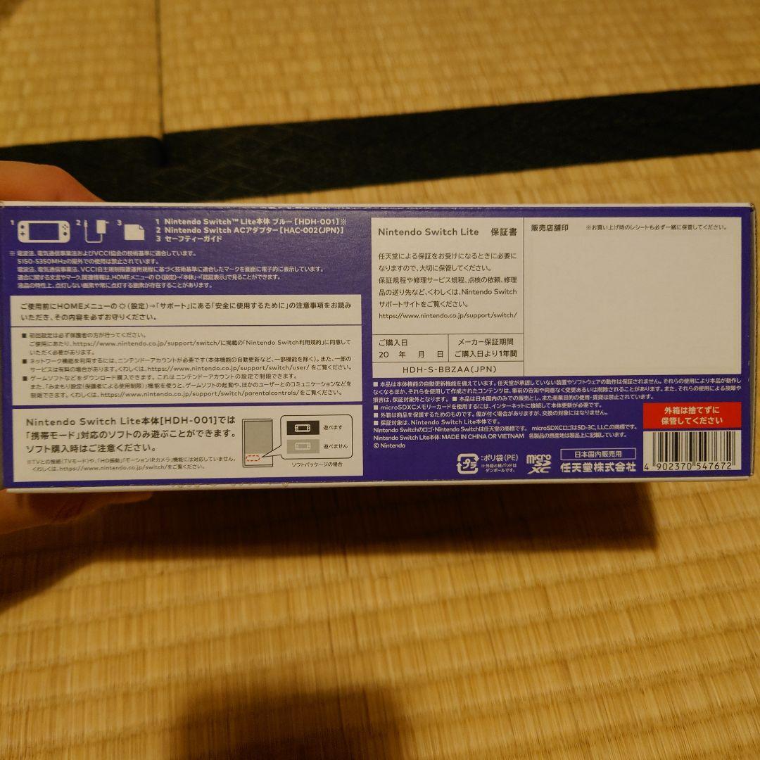 【未開封】Switch Nintendo Lite ブルー