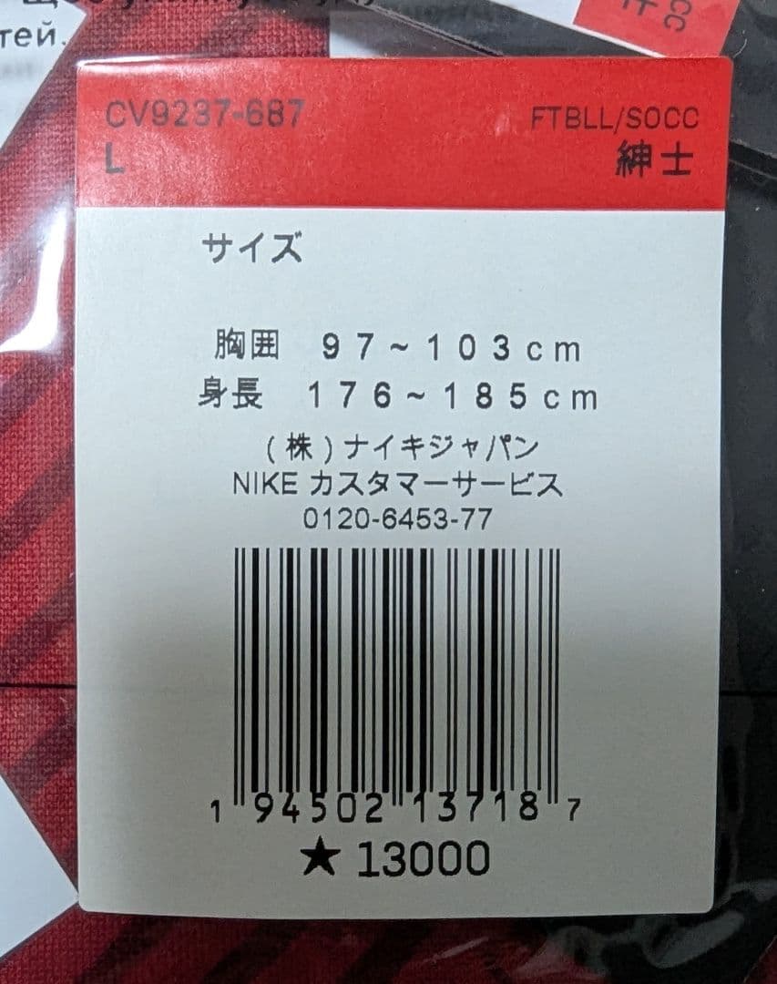 【未使用品】鹿島アントラーズ 2021年ユニフォーム　L