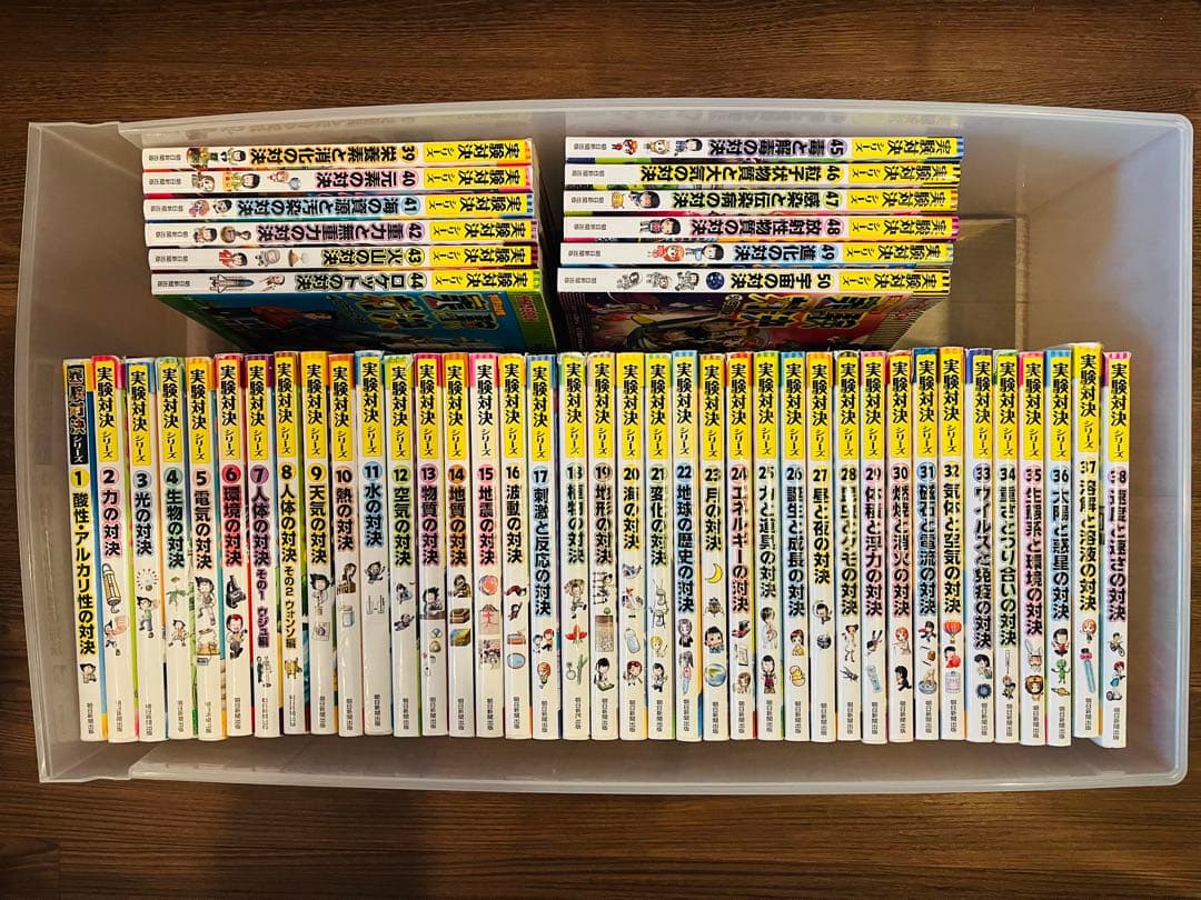 実験対決シリーズ 全巻セット 1-50巻