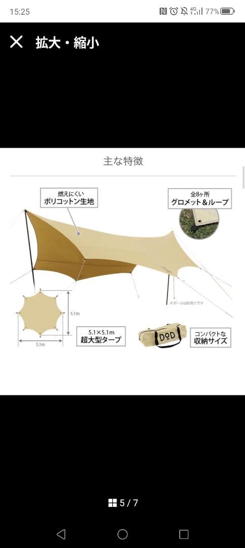 DOD OKRA タープ　タンカラー✨