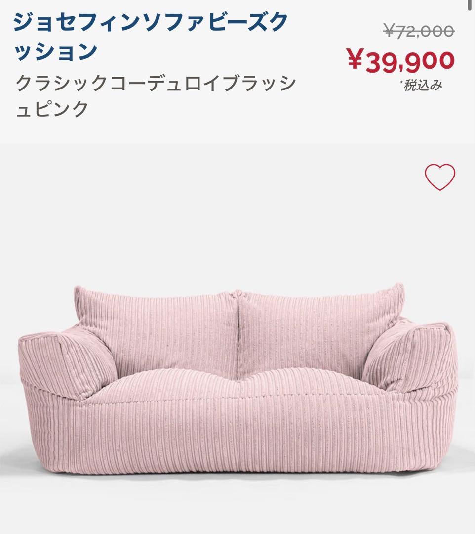 【品川区引き取り限定】Loungepugコーデュロイ 2人掛けソファ ピンク
