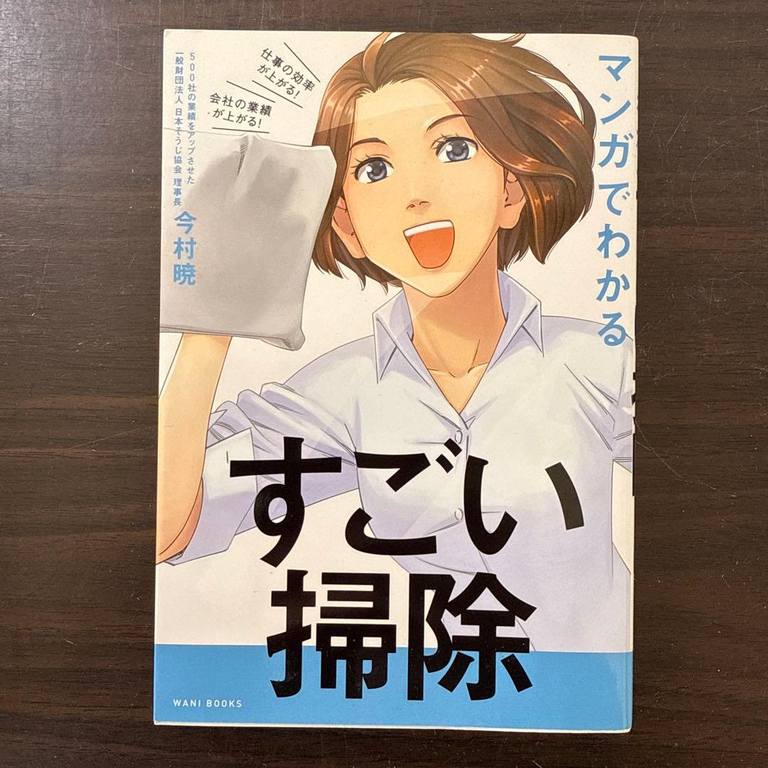 【20冊セット】マンガでやさしくわかるアドラー心理学