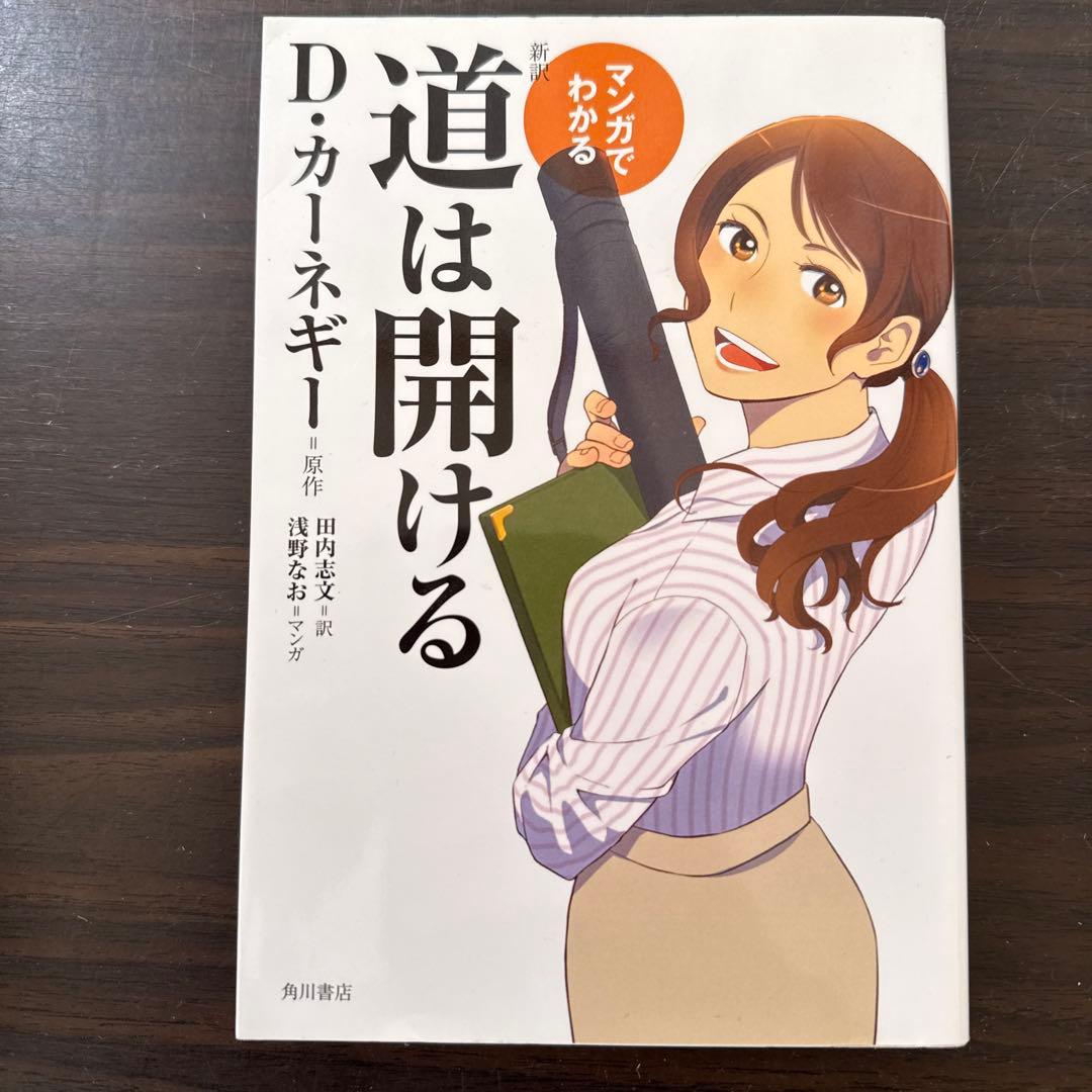 【20冊セット】マンガでやさしくわかるアドラー心理学