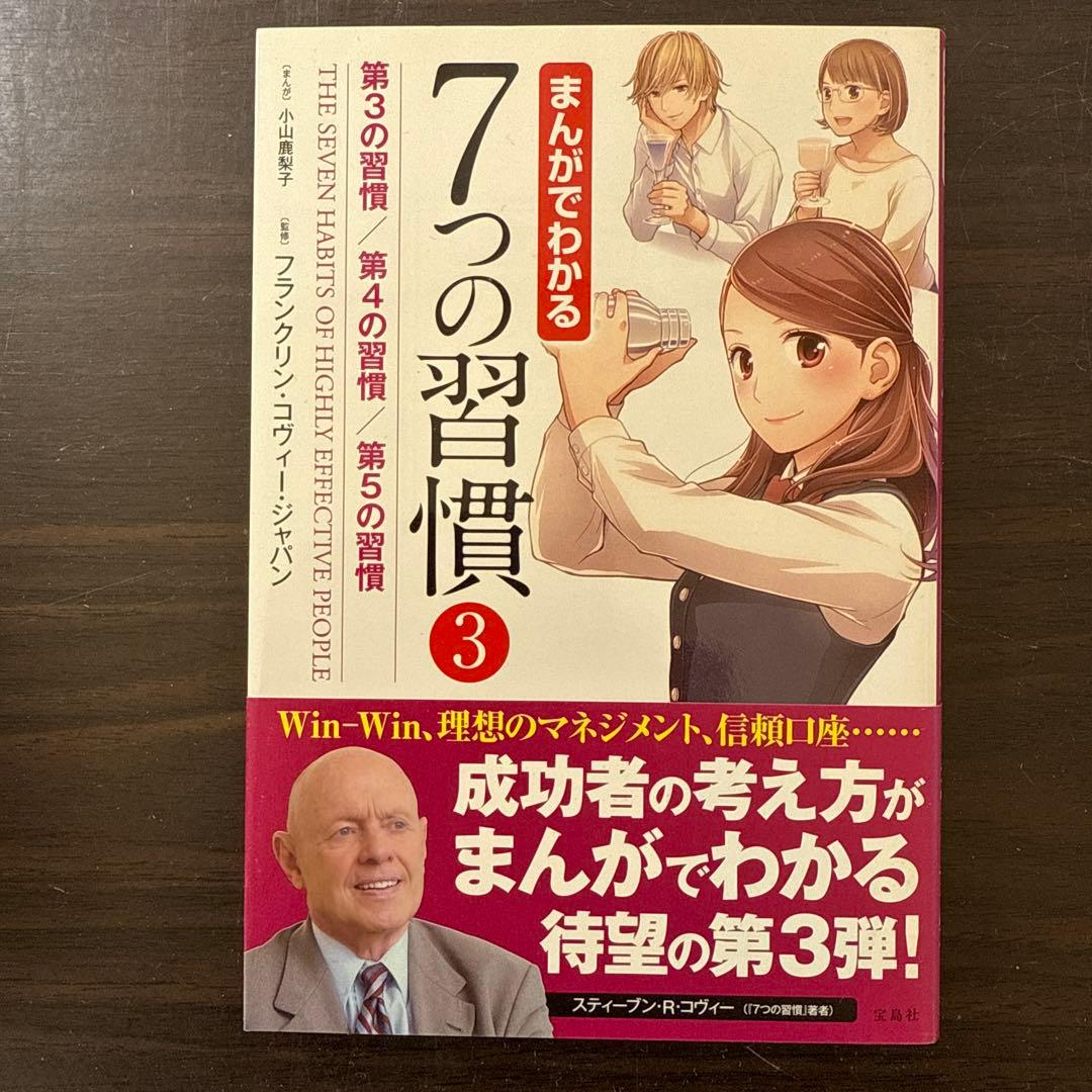 【20冊セット】マンガでやさしくわかるアドラー心理学