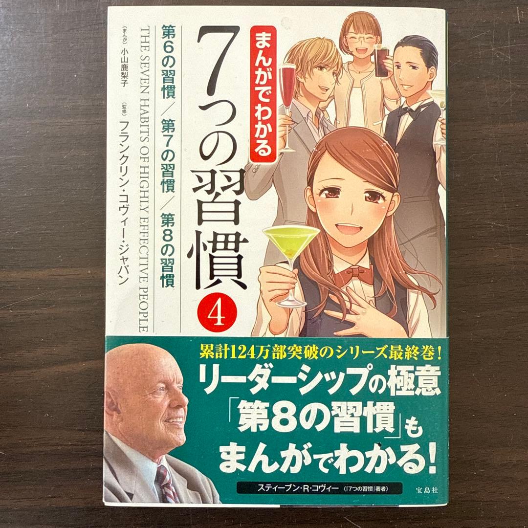 【20冊セット】マンガでやさしくわかるアドラー心理学