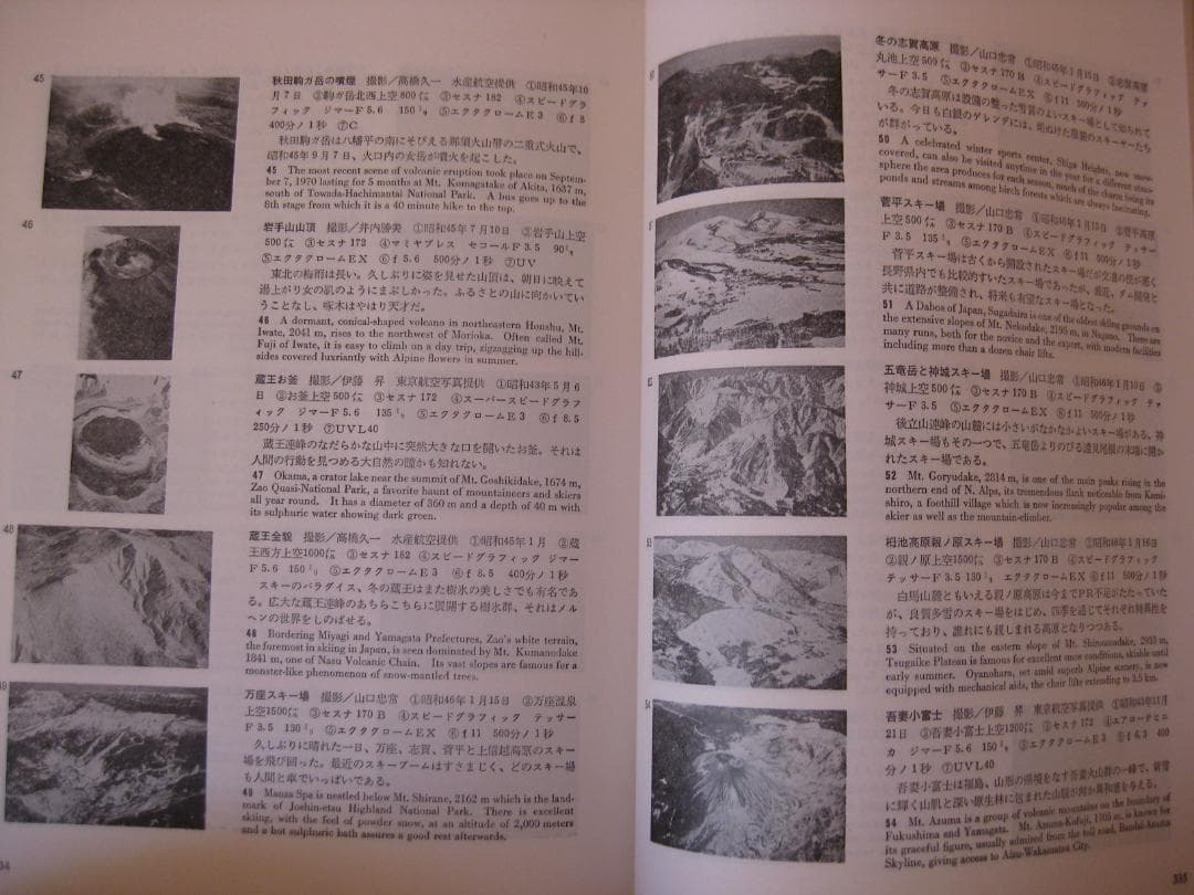 日本の風景写真「山渓カラーデラックス」（大判）全６冊フルセット（山と渓谷社）