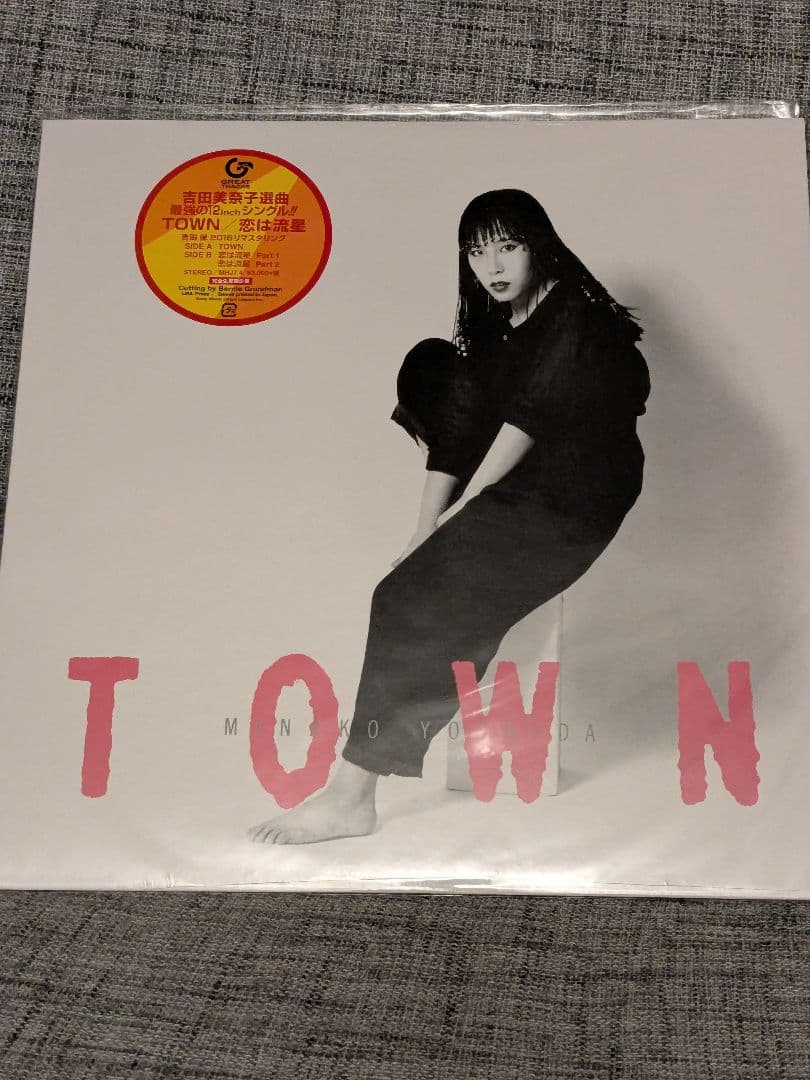 TOWN/恋は流星 吉田美奈子