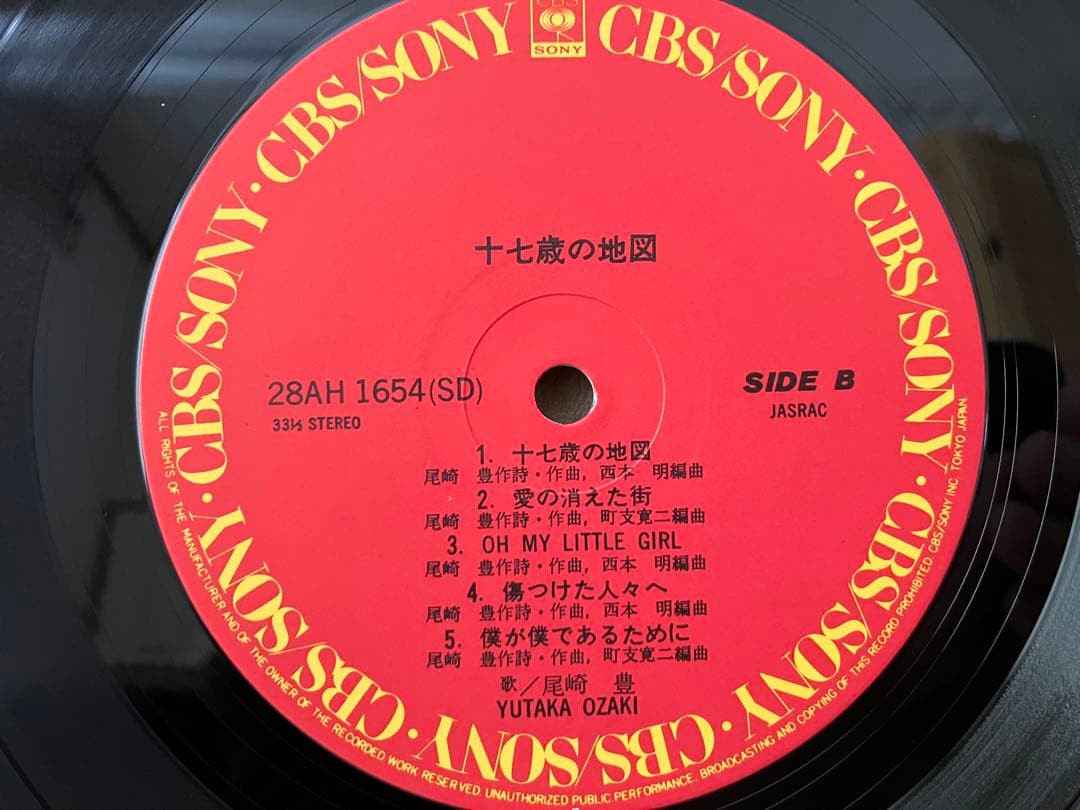 【美盤•初回プレス盤•帯付きLP】尾崎豊 - 十七歳の地図•アナログレコード