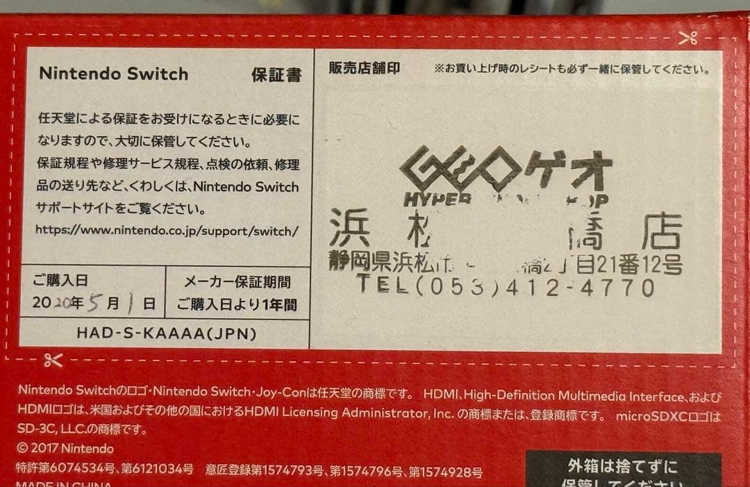 【美品】Nintendo Switch グレー +Proコンセット