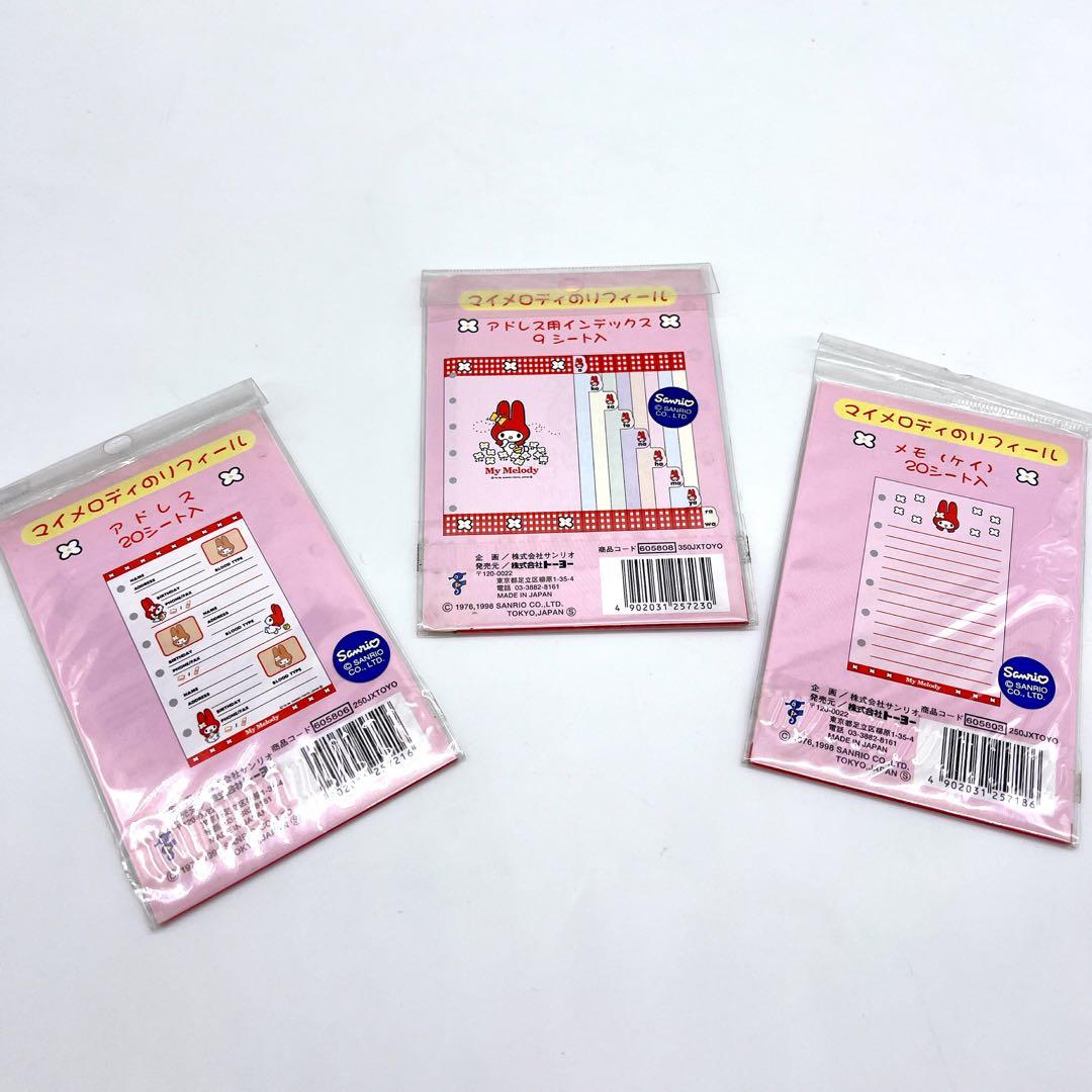 《新品未使用 》サンリオ マイメロディー リフィール 手帳 赤ずきん レトロ