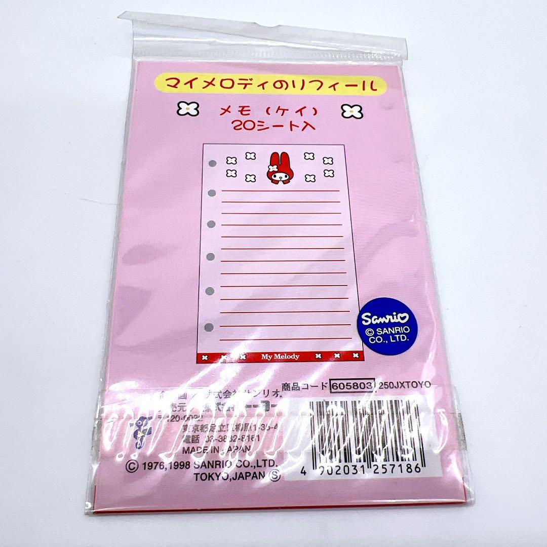 《新品未使用 》サンリオ マイメロディー リフィール 手帳 赤ずきん レトロ