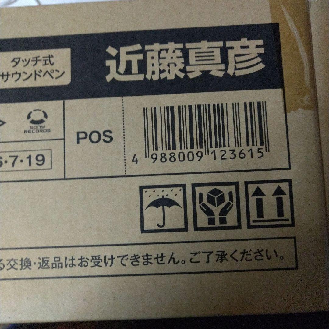 近藤真彦マッチにタッチ