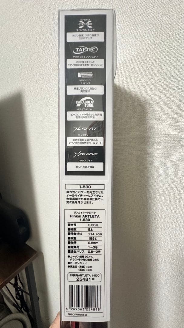 SHIMANO 19鱗海アートレータ 1-5.3m現行品 【美品】
