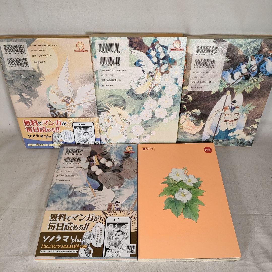 百鬼夜行抄 全31巻+ベストコレクション 計32冊セット　今市子