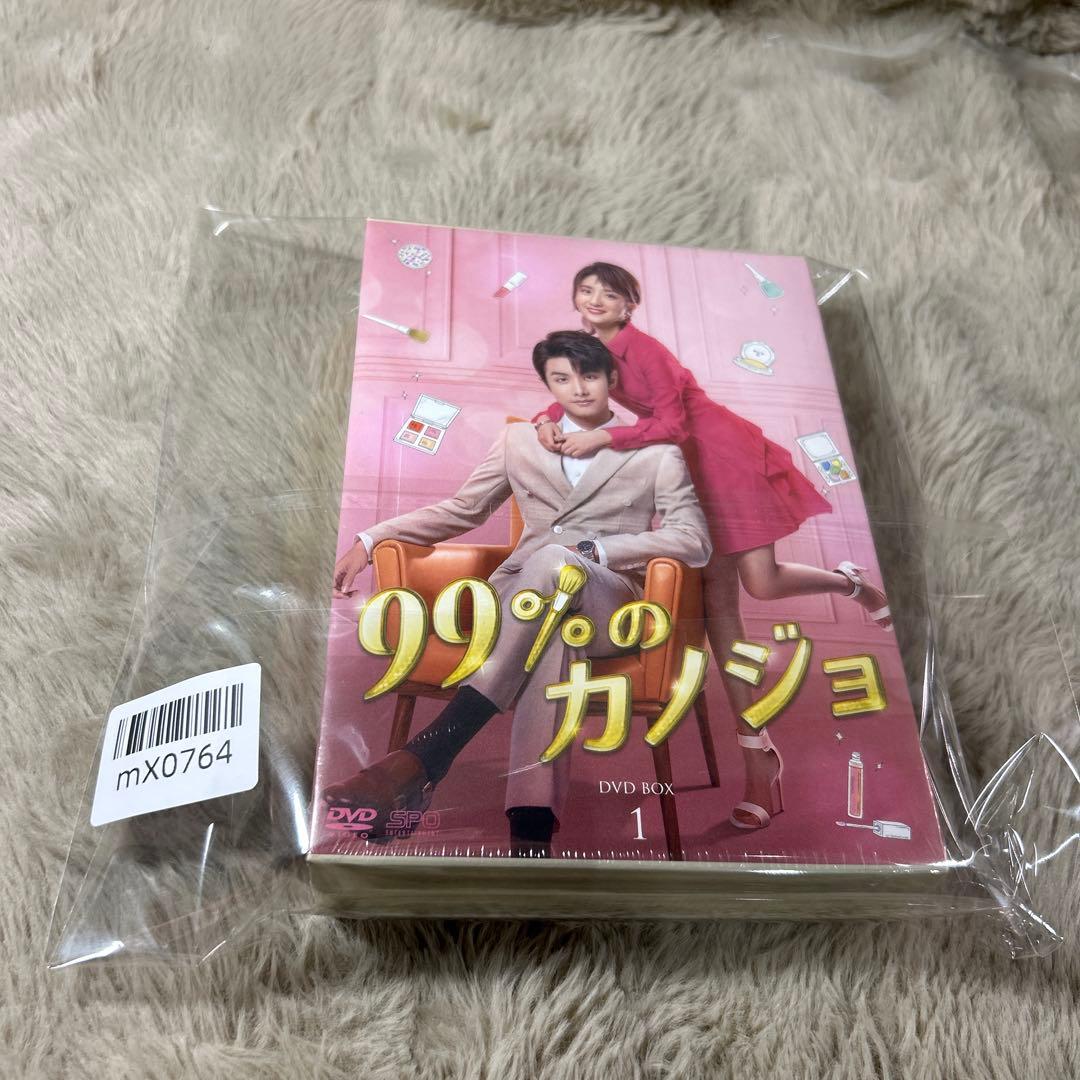 中国ドラマ「99％のカノジョ」 DVD-BOX1