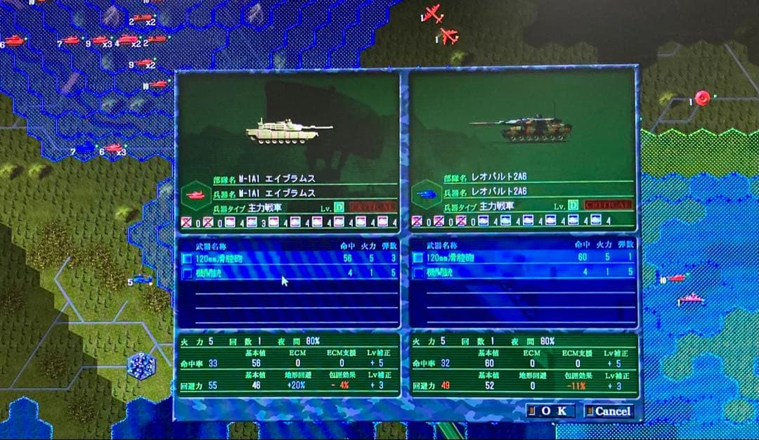現代大戦略2009 Windows 版PCゲーム