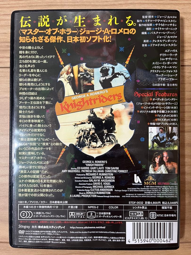 KNIGHTRIDERS ナイトライダーズ 日本語版 DVD