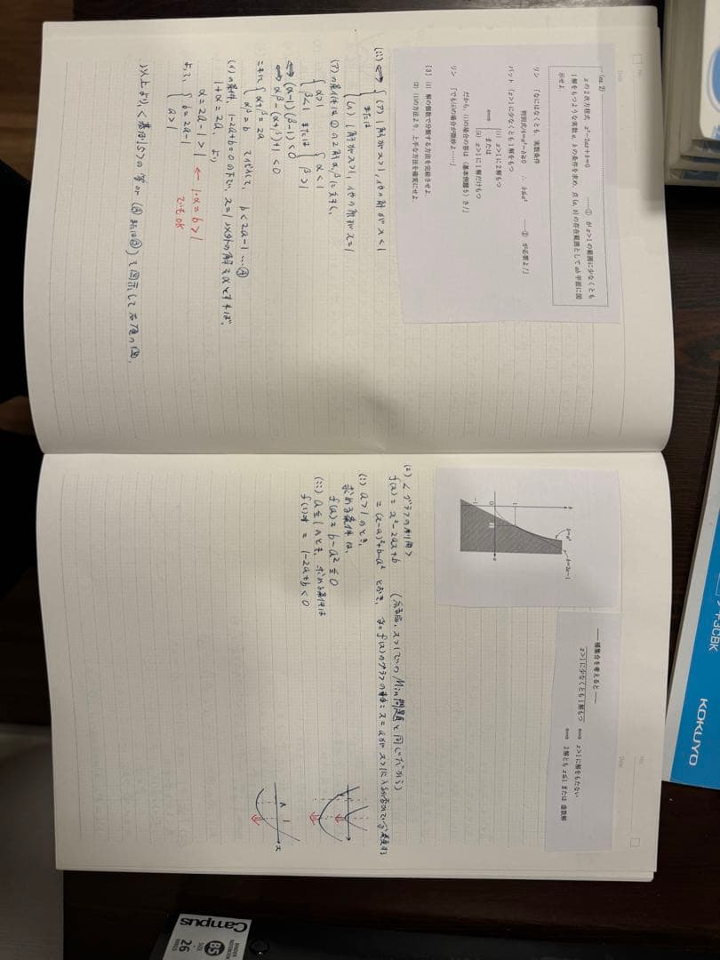 東進　長岡恭史　東大対策数学セット