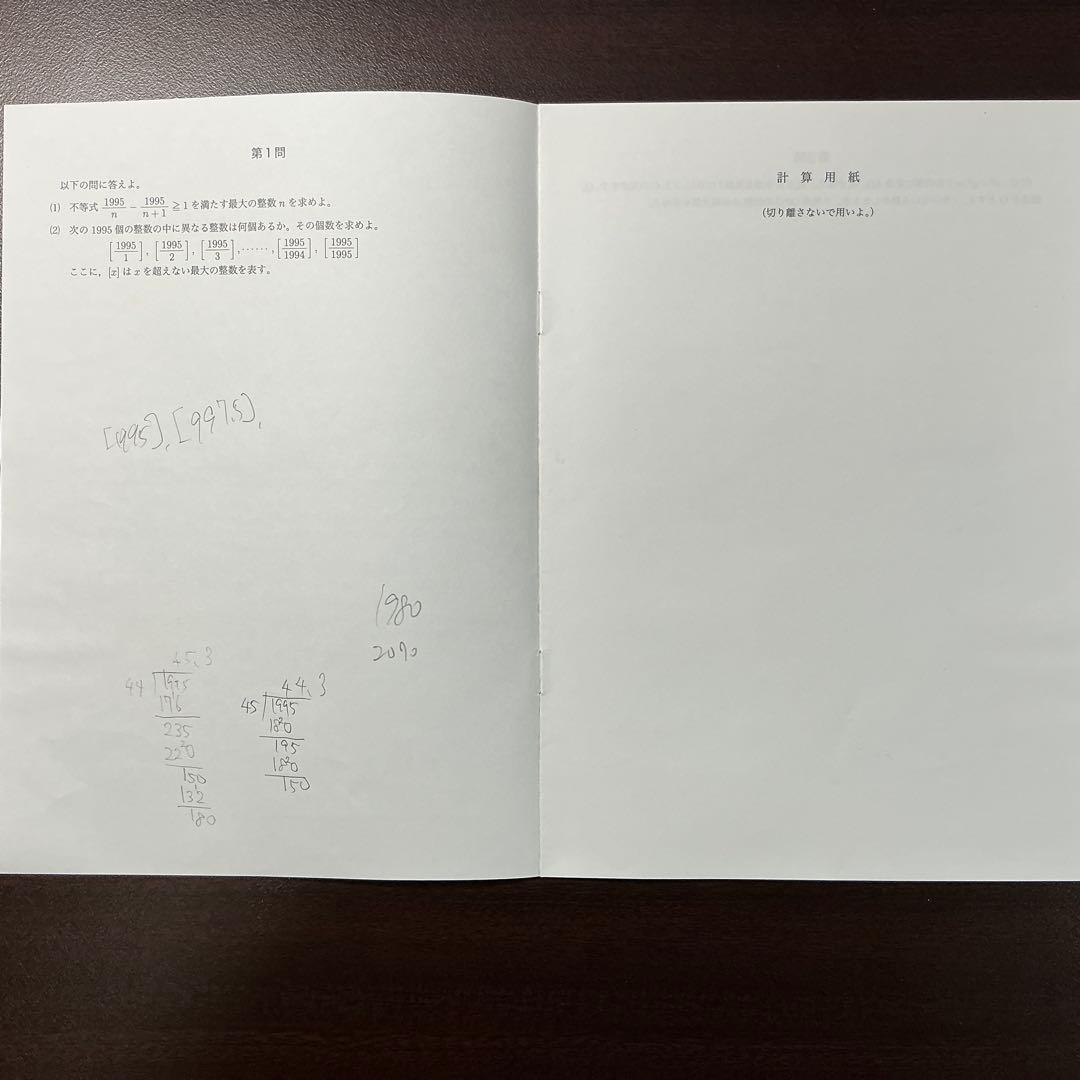 鉄緑会　高3理系数学SA上位入試数学演習　問題冊子、授業冊子、講評　第1~16回