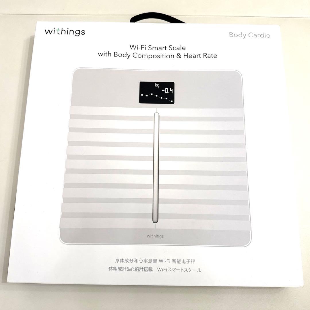 withings body Cardio スマート体重計