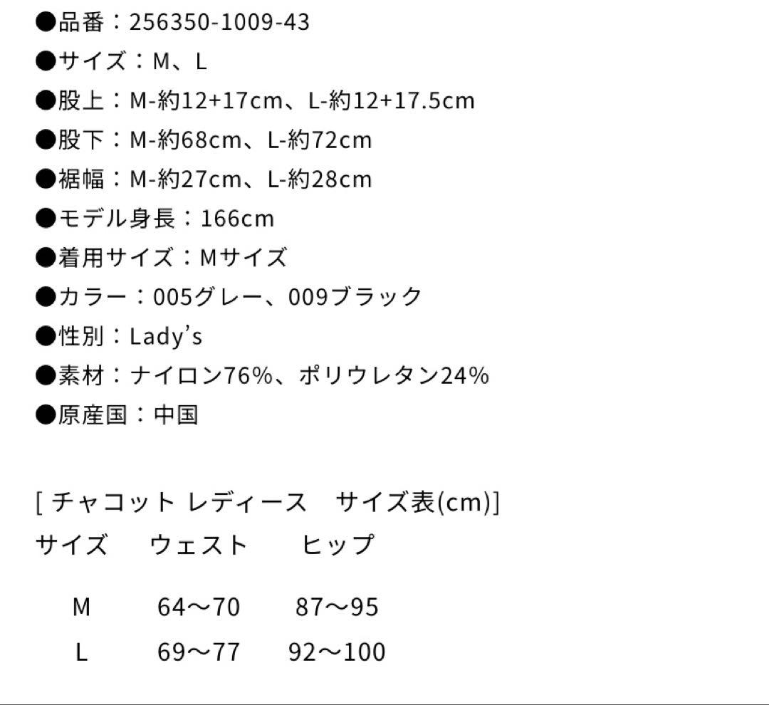 【未使用・タグ付き】チャコット　バランス　ハイウエスト　ワイドパンツ　グレー　L