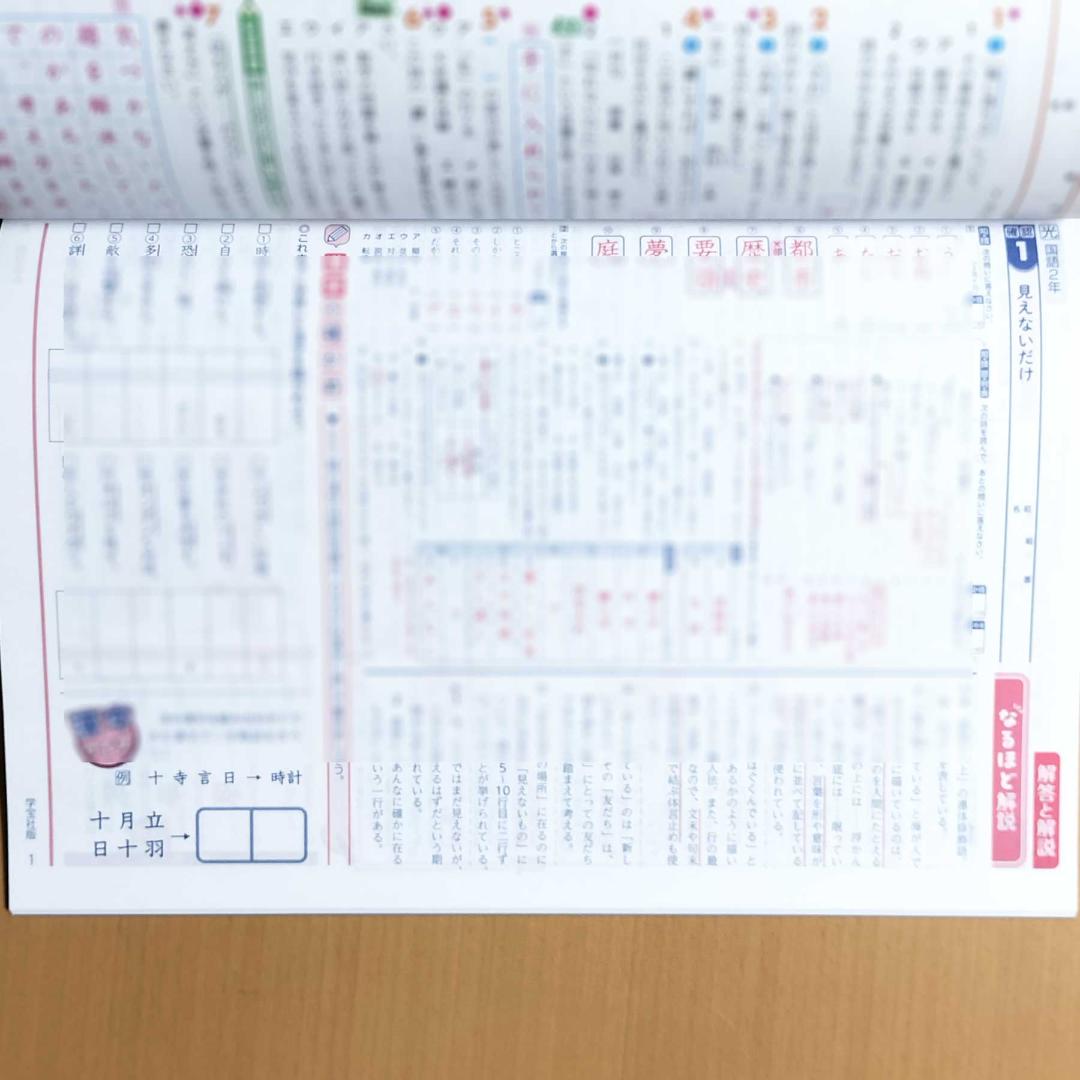 2026 確認から発展へ国語2年 光村図書版【教師用】単元プリント解答 答え 光