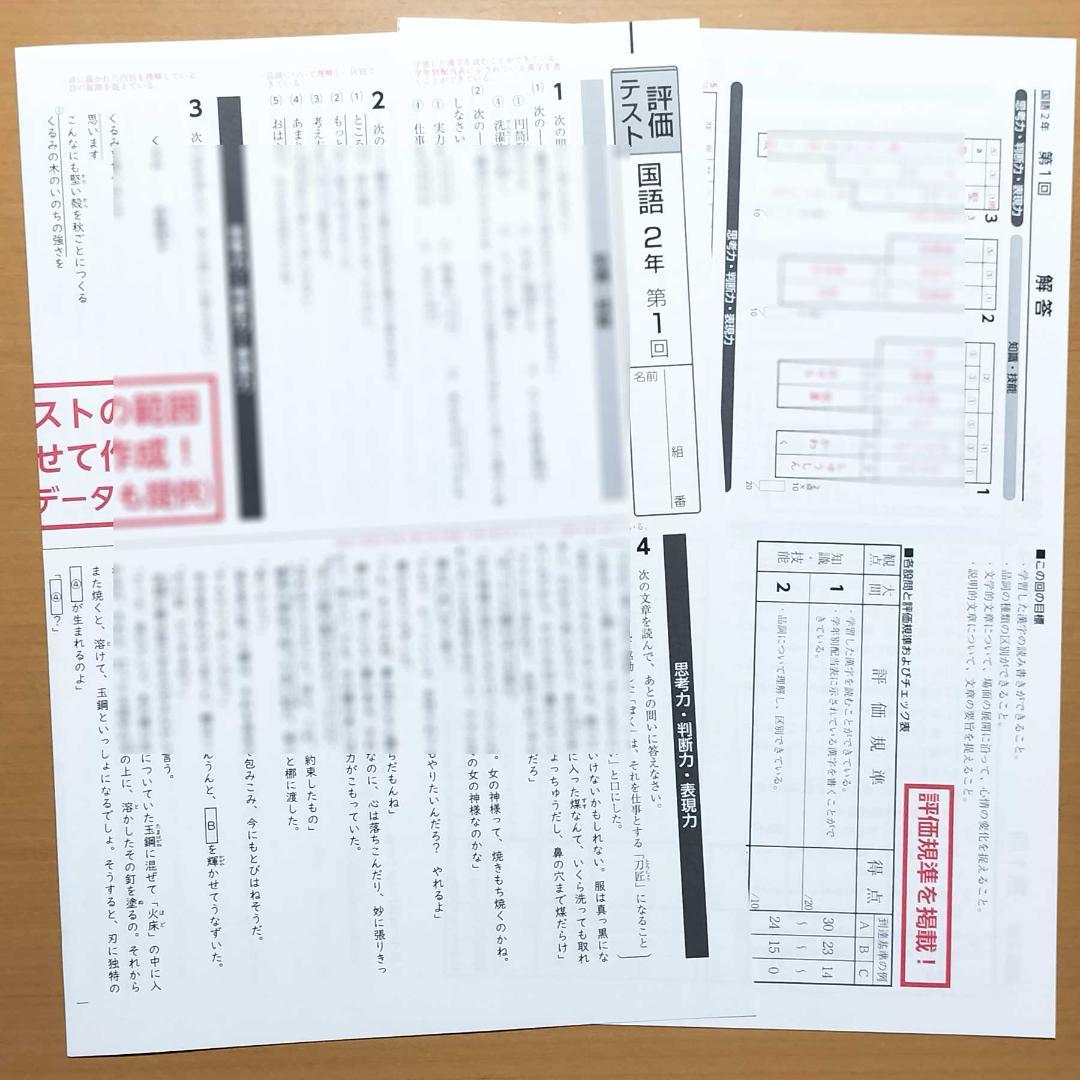 2026 確認から発展へ国語2年 光村図書版【教師用】単元プリント解答 答え 光