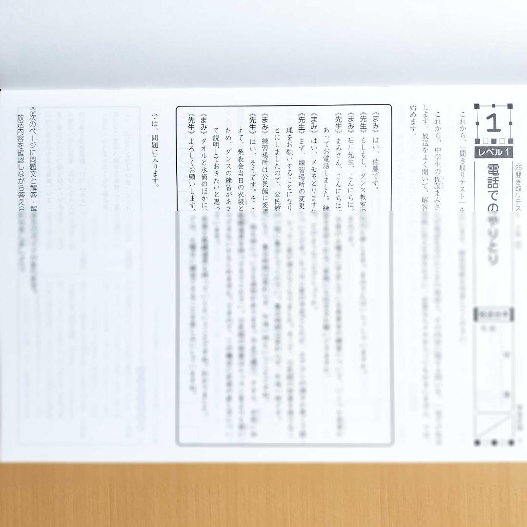 2026 確認から発展へ国語2年 光村図書版【教師用】単元プリント解答 答え 光