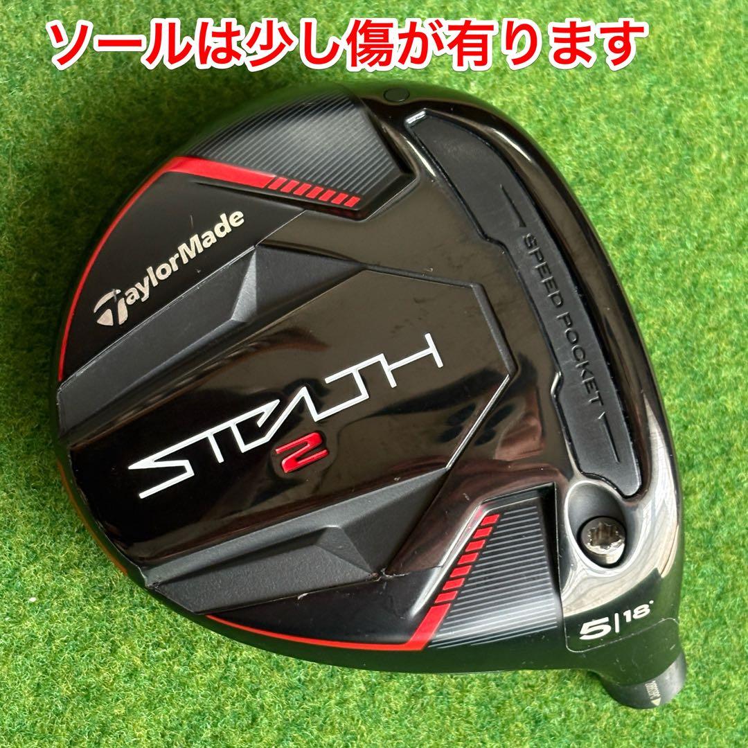 【極美品/US限定】ステルス2 5W ヘッドのみ 可変スリーブ付（他サイト併売）