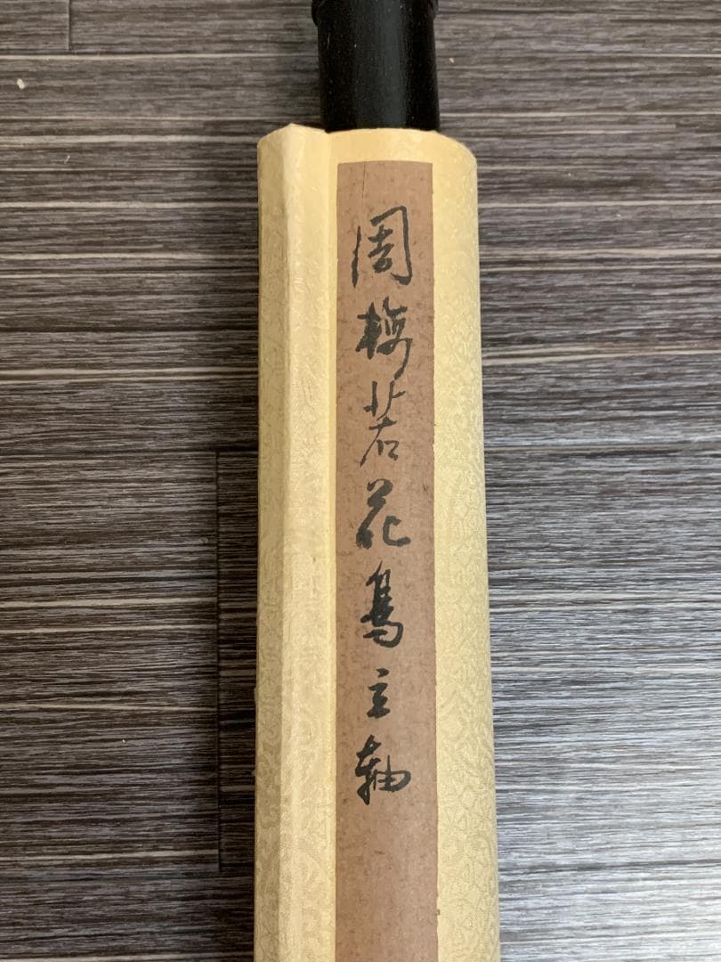 周梅若 花鳥図 紙本 掛軸 中国画 579