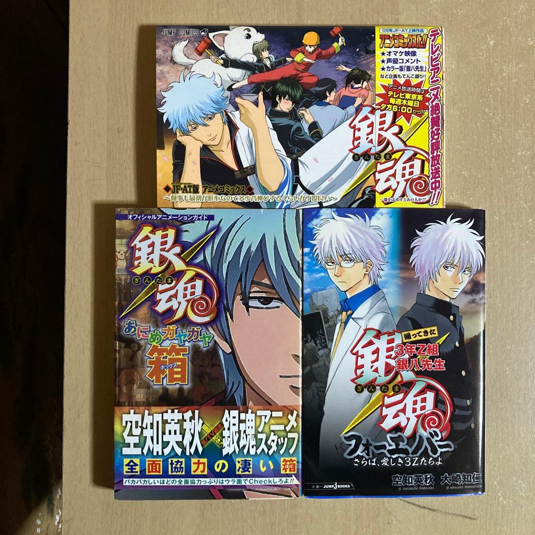 関連本6冊付き❗️送料無料❗️銀魂全巻1〜77巻 空知英秋