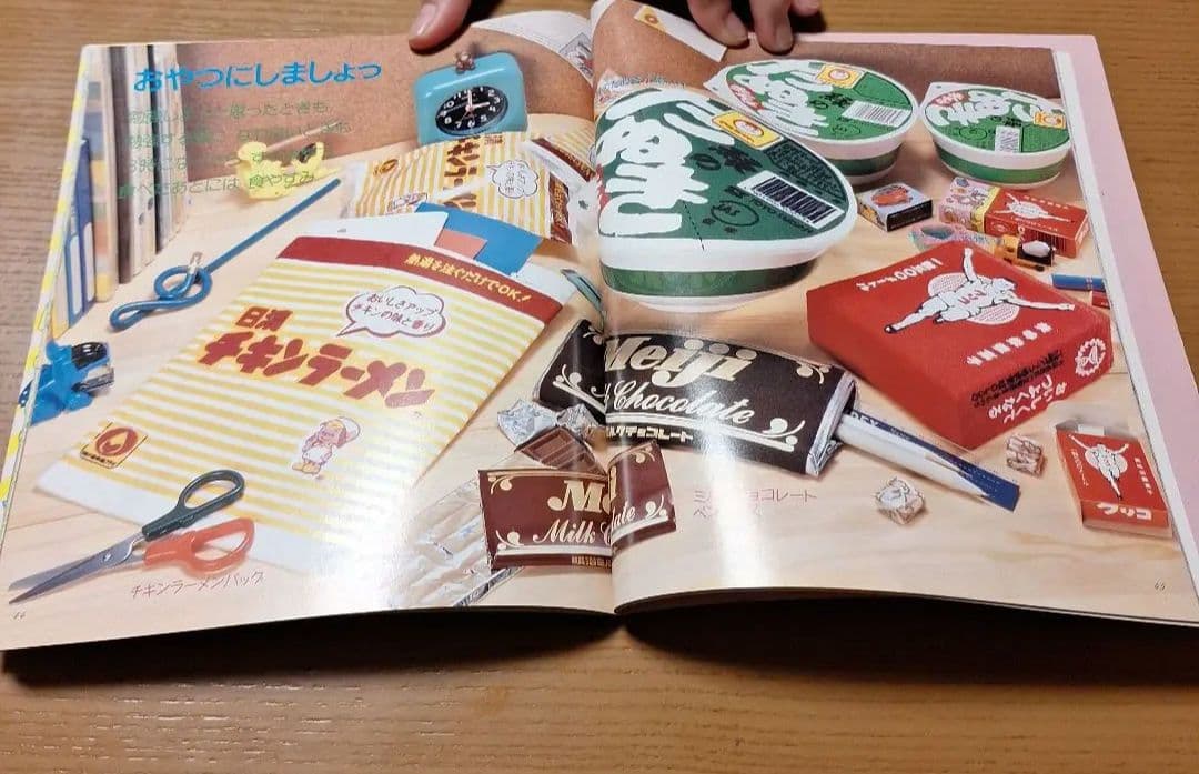 わんころべえBOOK たのしい小物手芸のひみつ　昭和レトロ