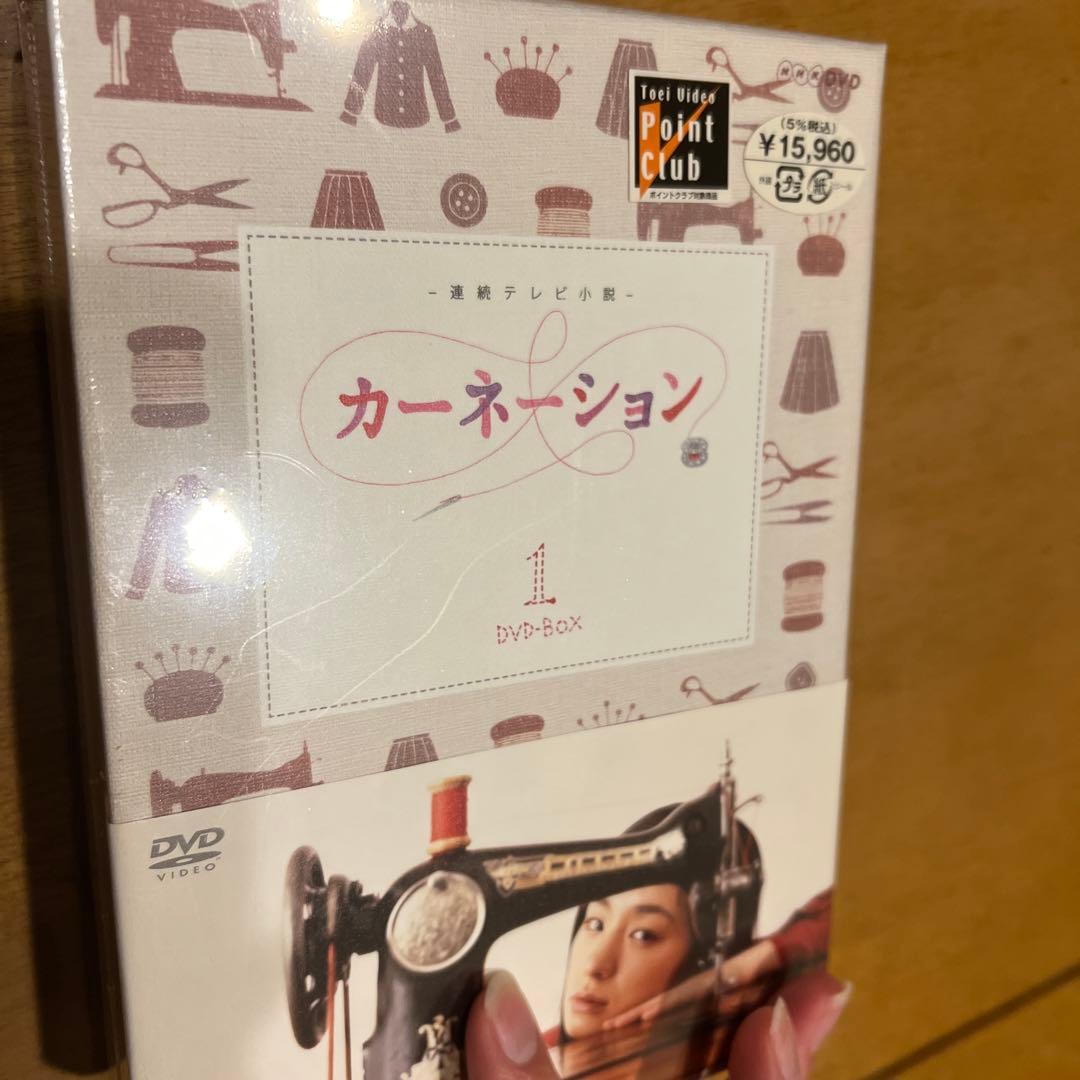 新品未開封品　カーネーション 完全版 DVD-BOX1〈4枚組〉