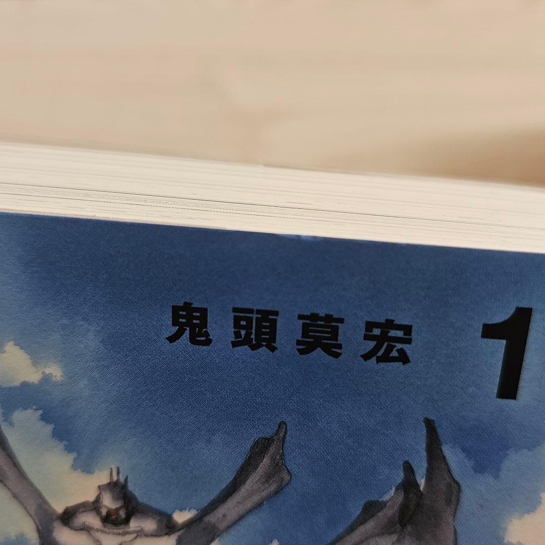 ぼくらの 完全版 全巻セット 鬼頭 莫宏