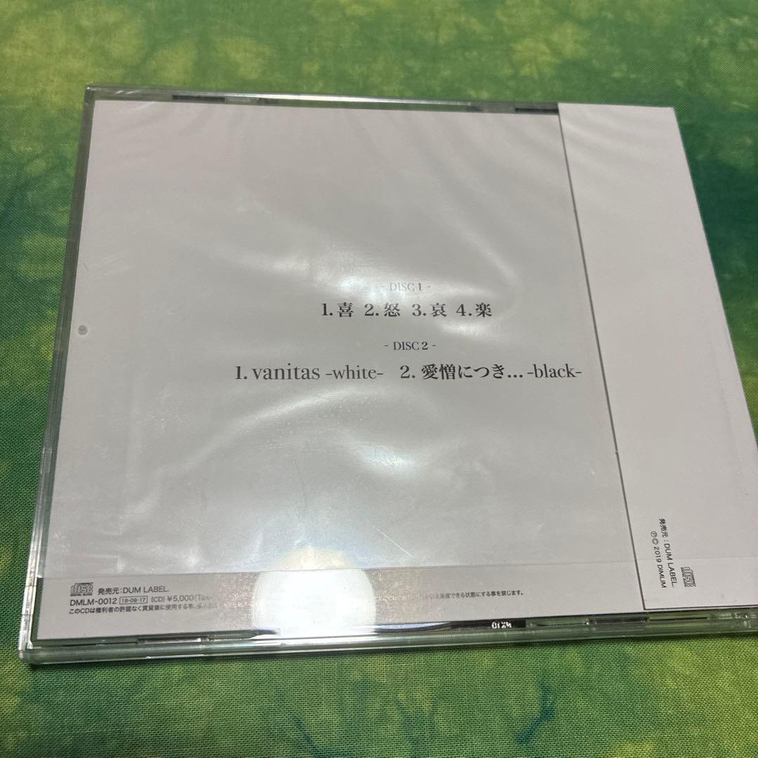 DIMLIM「喜怒哀楽」会場限定CD