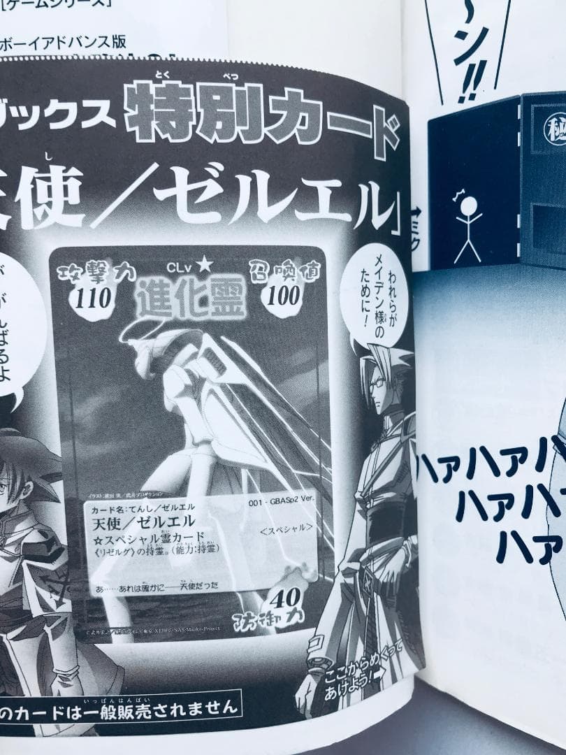 シャーマンキング 超・占事略決3 をものすごく楽しむ攻略本なんよ。カード未開封