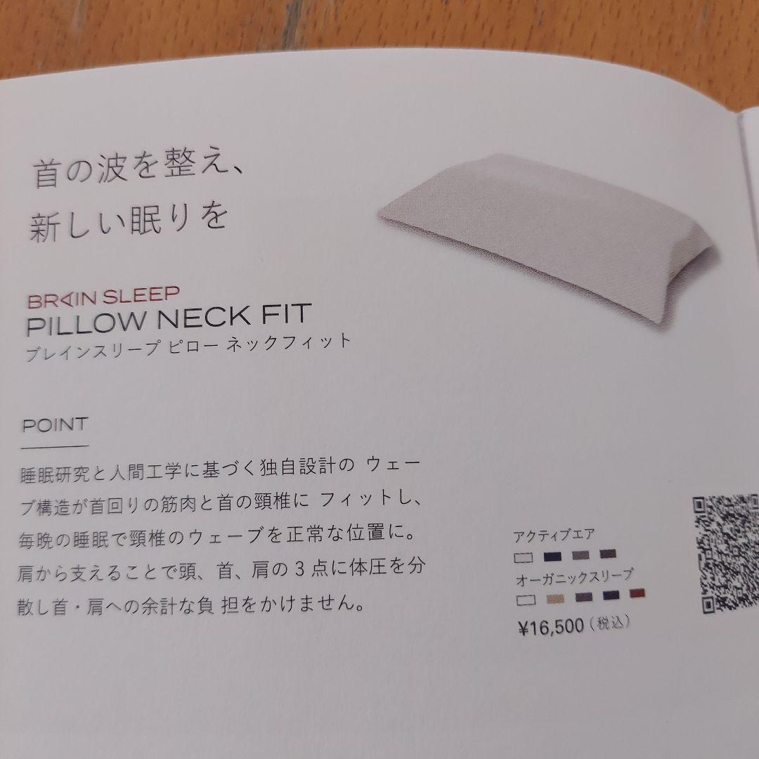 BRAIN SLEEP NEW WAVE 枕・ピロー