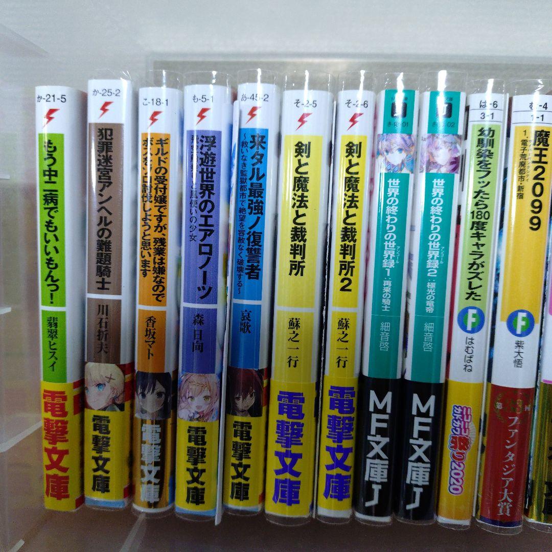 ライトノベル　セット　単品OK
