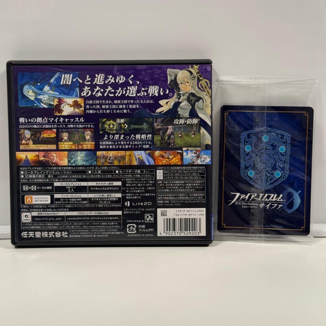 【2点セット・特典カード未開封】ファイアーエムブレム if 白夜王国 暗夜王国