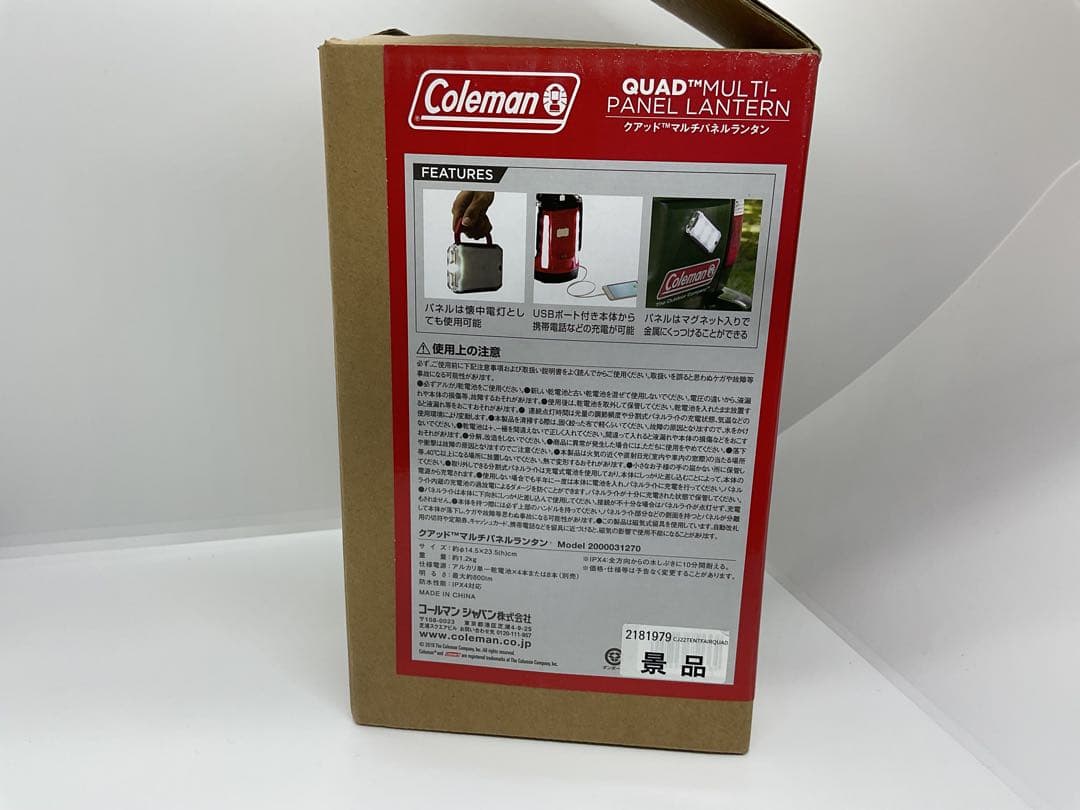 Coleman クアッド マルチパネルランタン