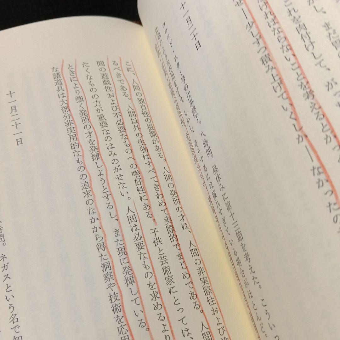 エリック・ホッファー自伝&評伝&日記エッセイ集　5冊セット