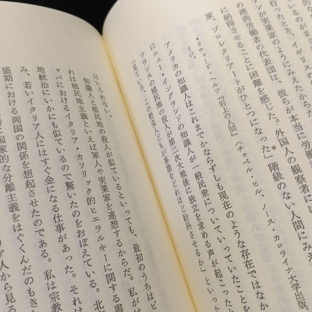エリック・ホッファー自伝&評伝&日記エッセイ集　5冊セット