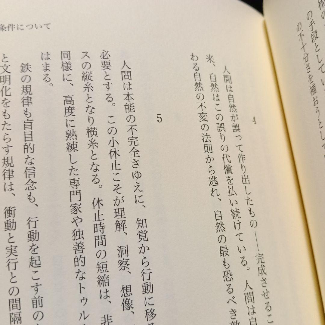 エリック・ホッファー自伝&評伝&日記エッセイ集　5冊セット