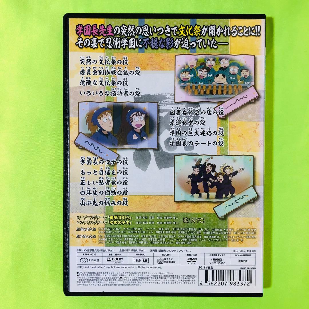 新品ケース付き/　DVD　忍たま乱太郎　第19シリーズ　其の三（3）